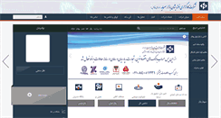 Desktop Screenshot of noandishan.ir