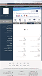 Mobile Screenshot of noandishan.ir